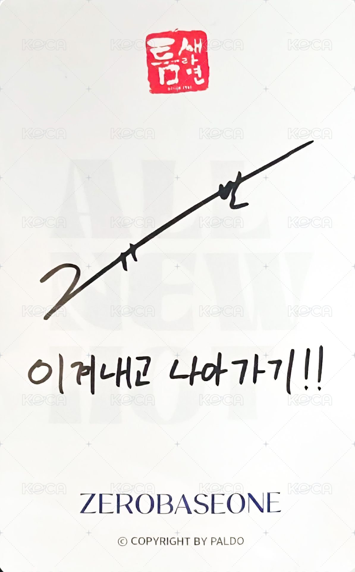 縫隙拉麵 代言卡 3.0 背面