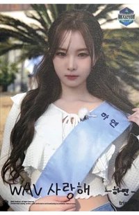 ALIVE25 三等獎 幸運卡 明信片組 徽章戰爭第三季