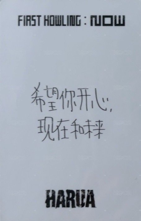 NOW yzy 1.0 簽售卡 中文卡背 背面
