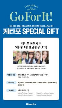 24’年曆 k4通路特典