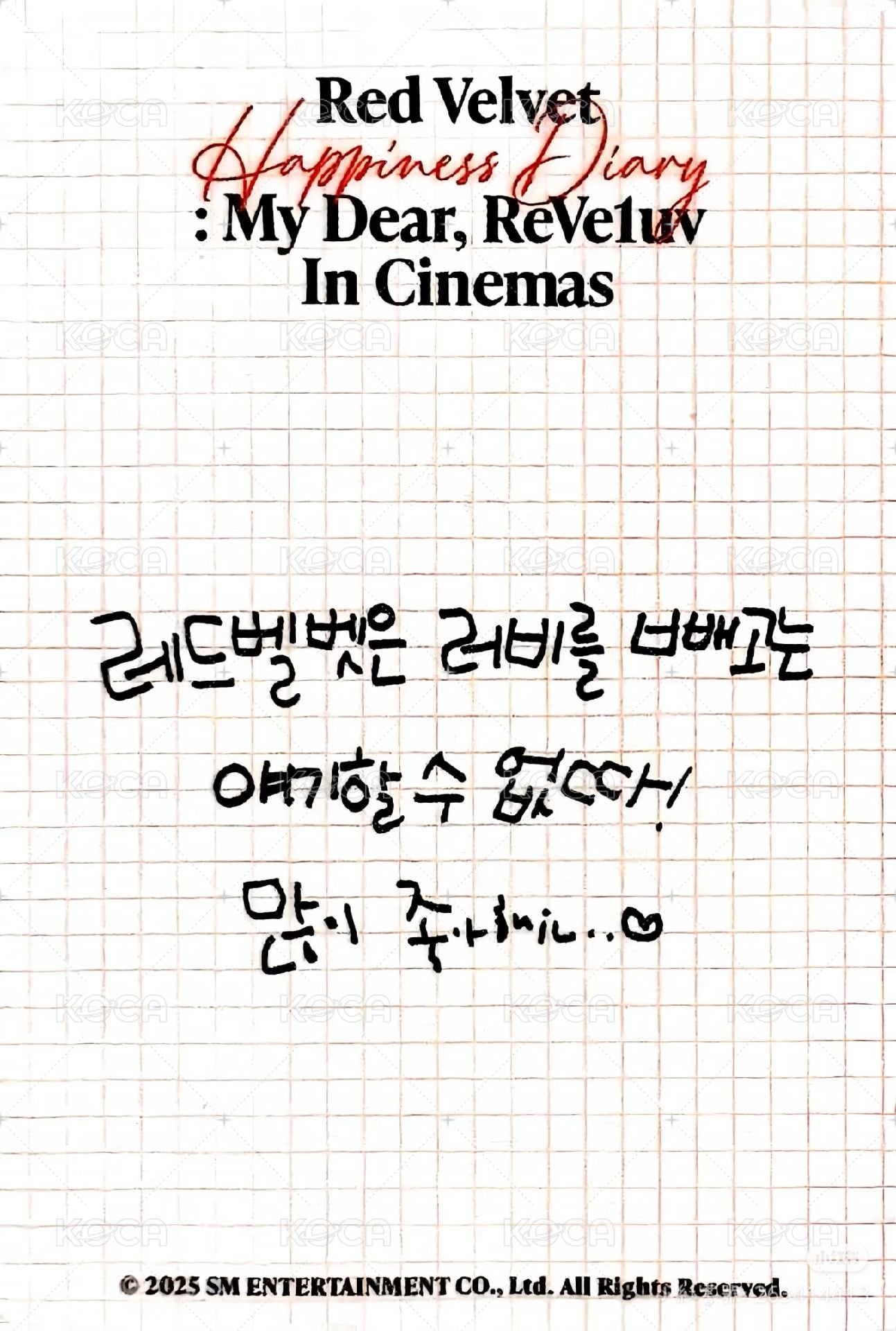 首部專屬電影 Happiness Diary : My Dear, ReVe1uv In Cinemas 電影卡  背面