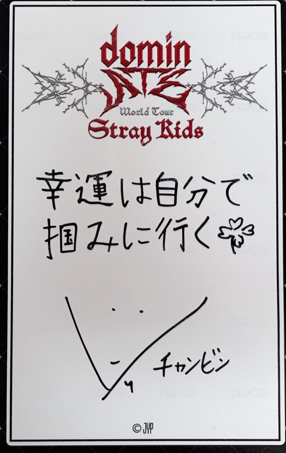 3rd 世巡 日周線上 滿額卡  背面