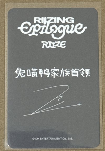 星河SR中背 兔貓鴨家族首領 彬