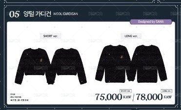 sana設計 開襟外套