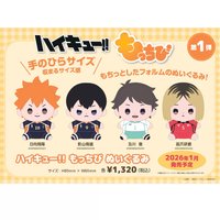 TOHO 坐姿娃 第一彈