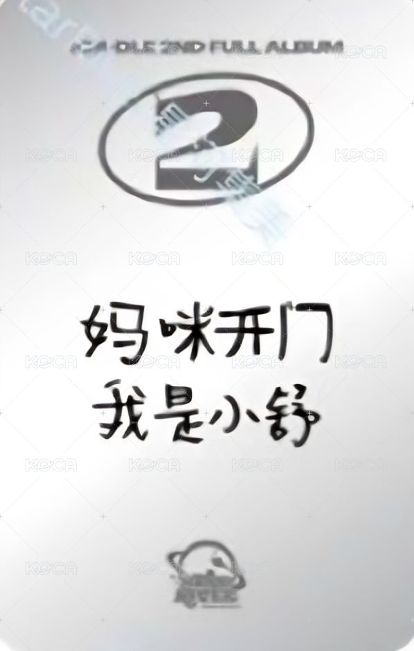 正規二 sr 1.0 特典卡  背面