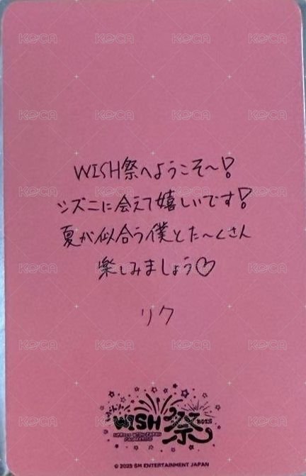 2025 夏日祭 滿額卡  背面