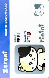 wvs zeroni 周邊卡 香氛卡