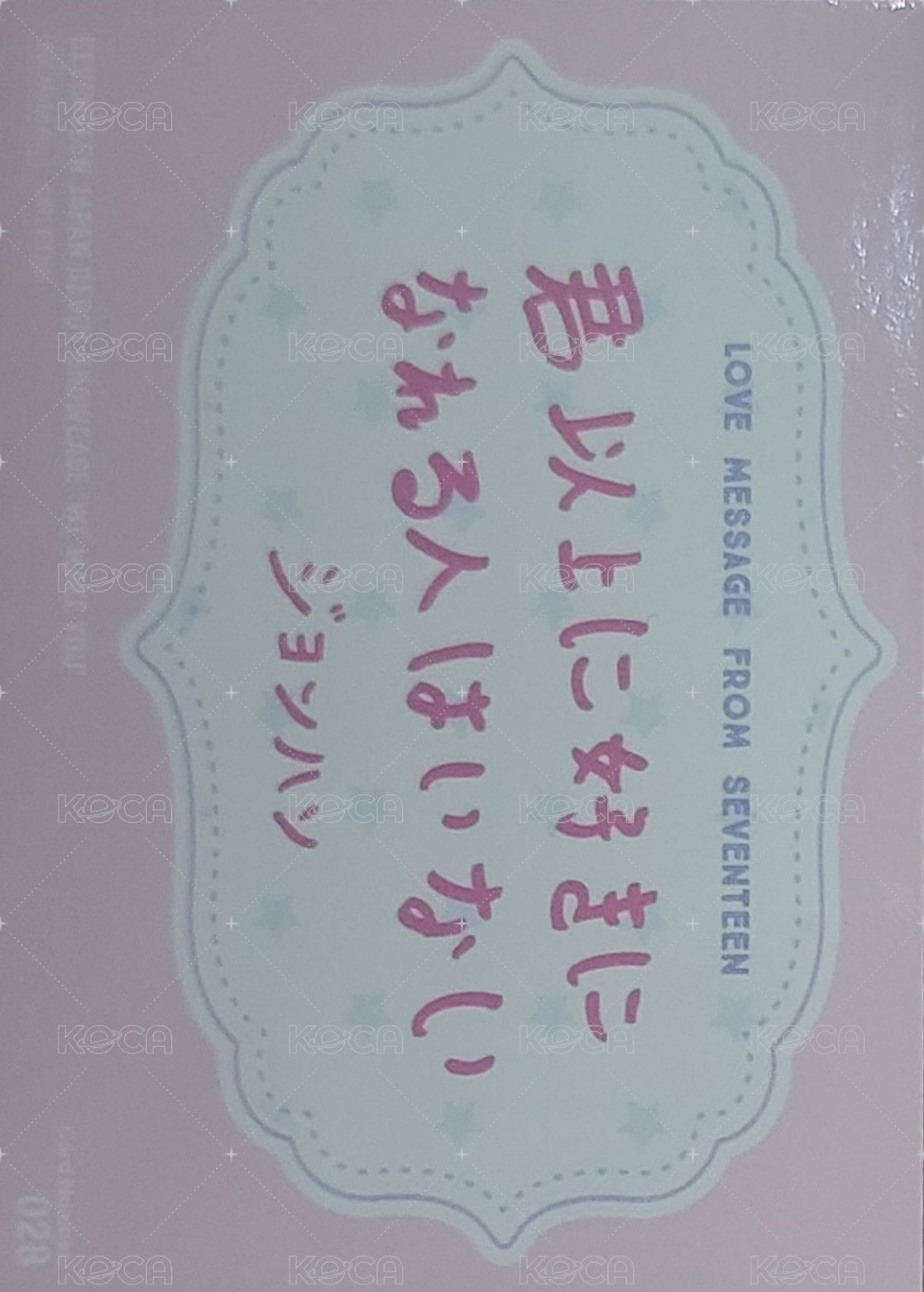 WE MAKE YOU 隨機卡 028 背面