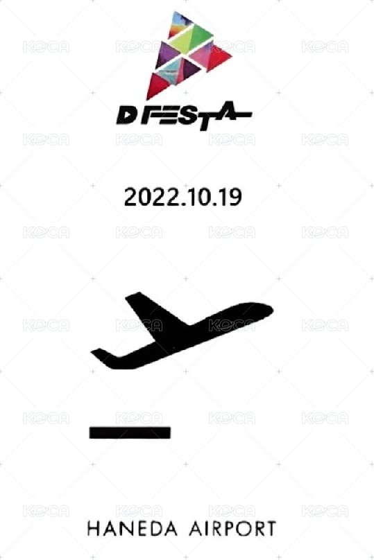 22年D社 入場卡 / 場限卡 羽田入場卡 背面