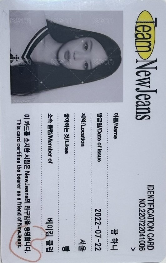 New Jeans 專輯卡 Hanni ver. ID卡 背面