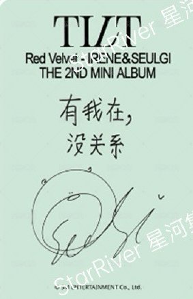 TILT sr 線上2.0 簽售卡  背面