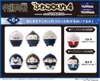 ふわコロりん 4