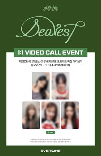 Dearest EL 2.0個簽