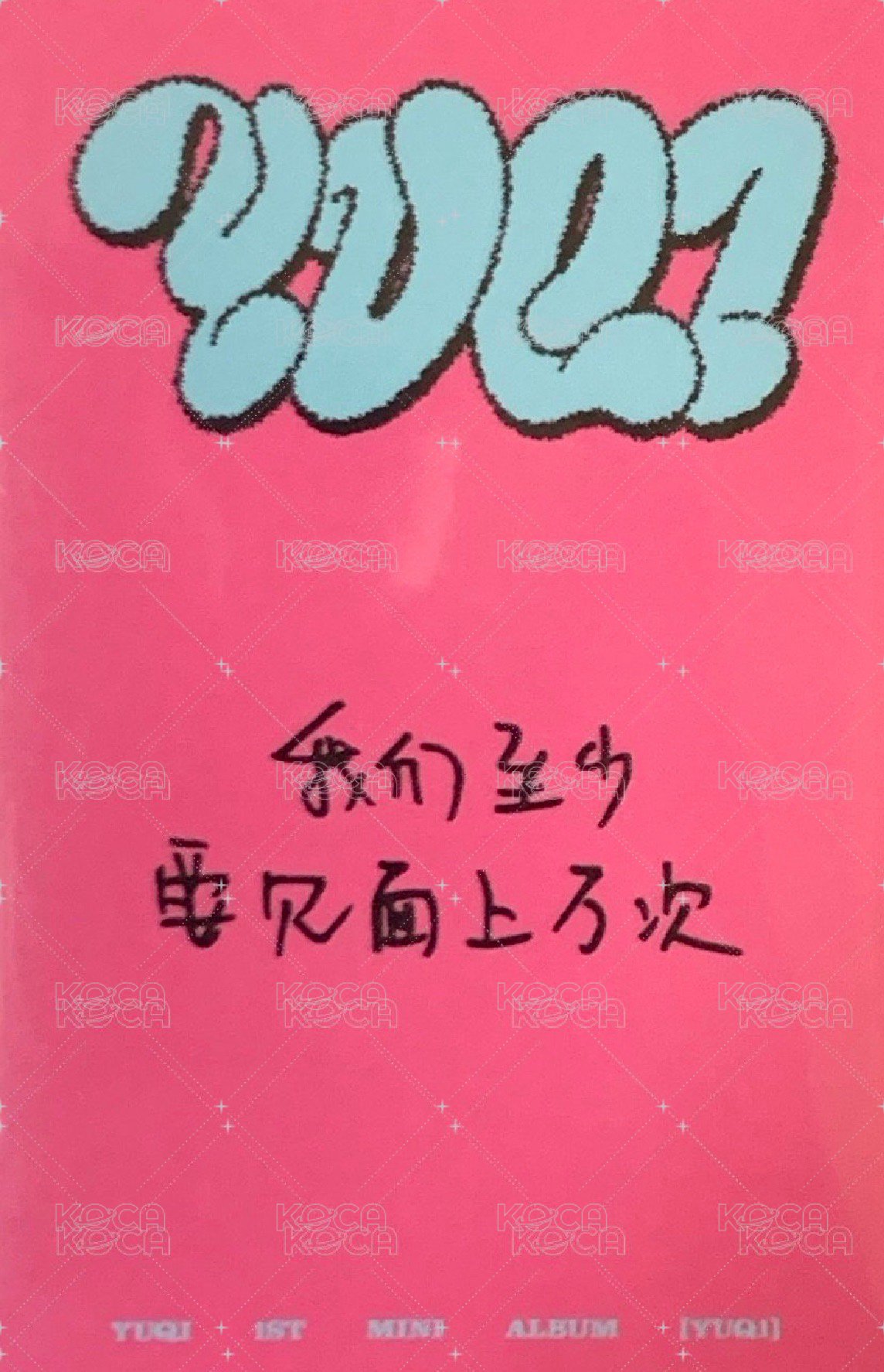 YUQ1 yzy 2.0 特典卡  背面