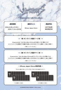 迷你十輯 Whoop Japan Day 1