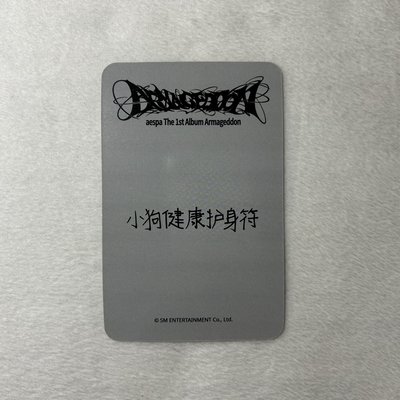 Armageddon 星河預售C冬