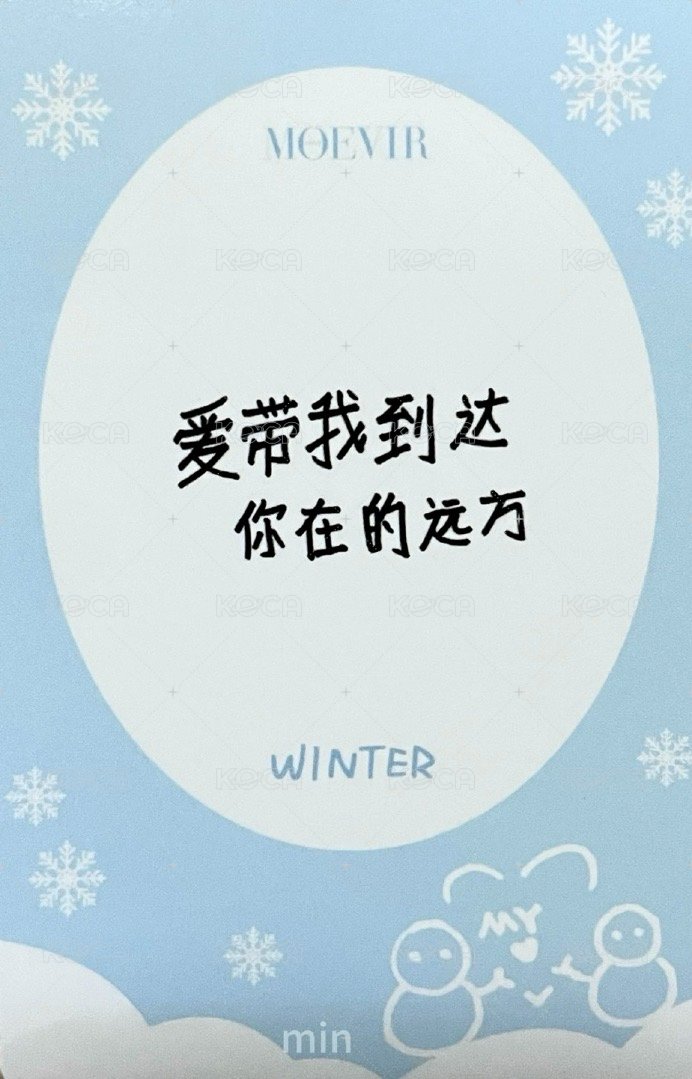 雜誌卡 Winter Moevir 雜誌卡 5 背面