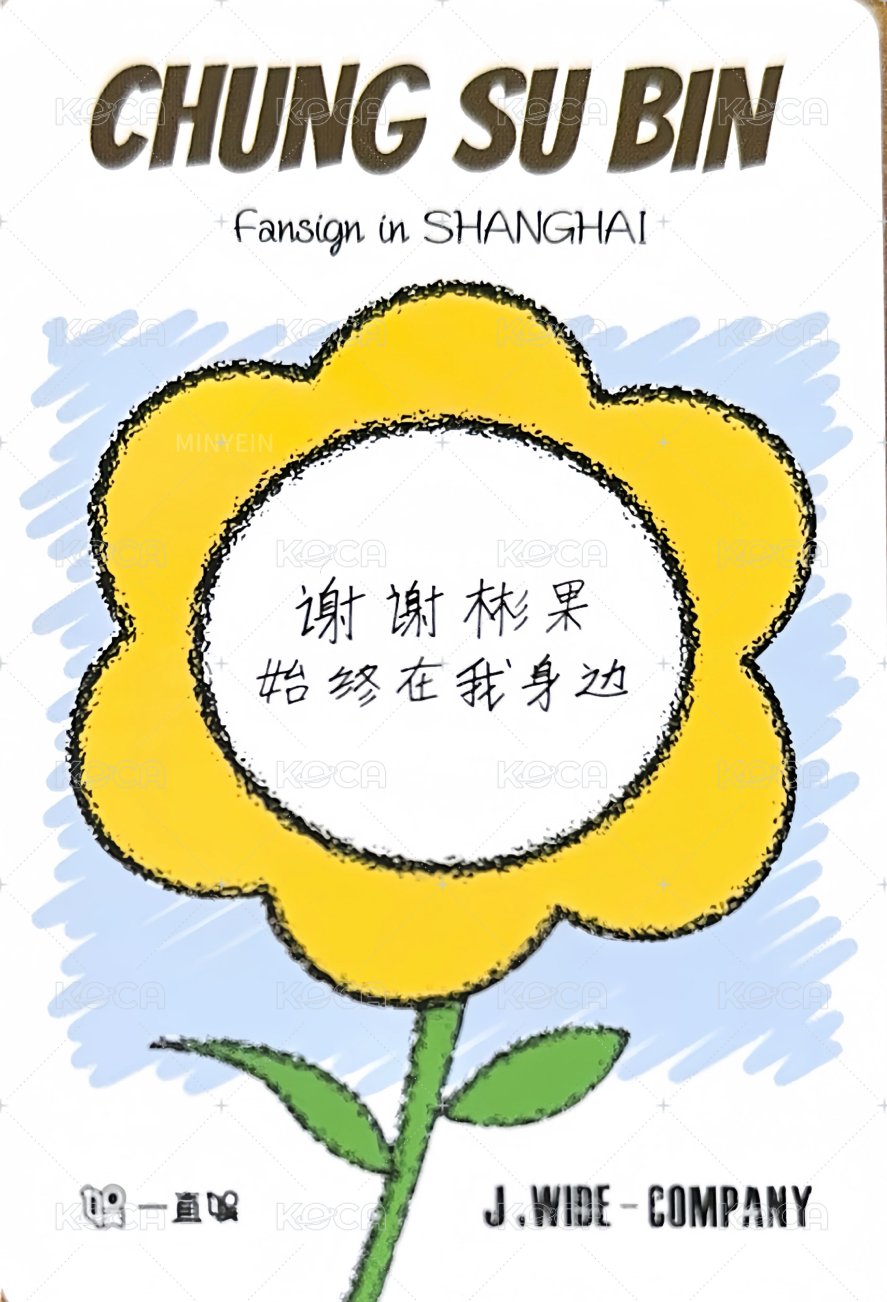 上海線下簽售會 yzy 入場卡 / 場限卡  背面