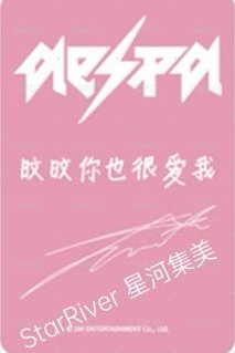 Rich Man sr 幸運卡 冬 背面