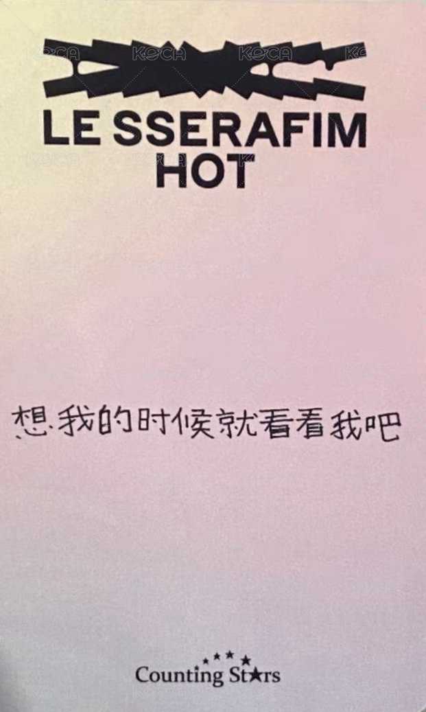 HOT 數星星 6.0 末簽 簽售卡 中文卡背 背面