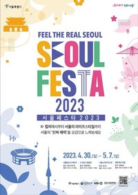 SEOUL FESTA 2023