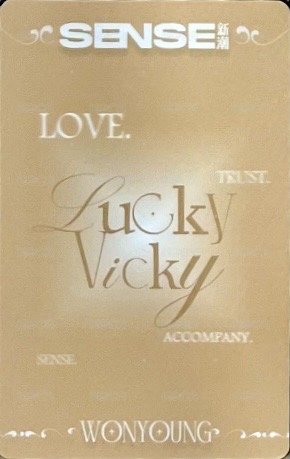 SENSE｜2024 12月刊 雜誌卡  背面