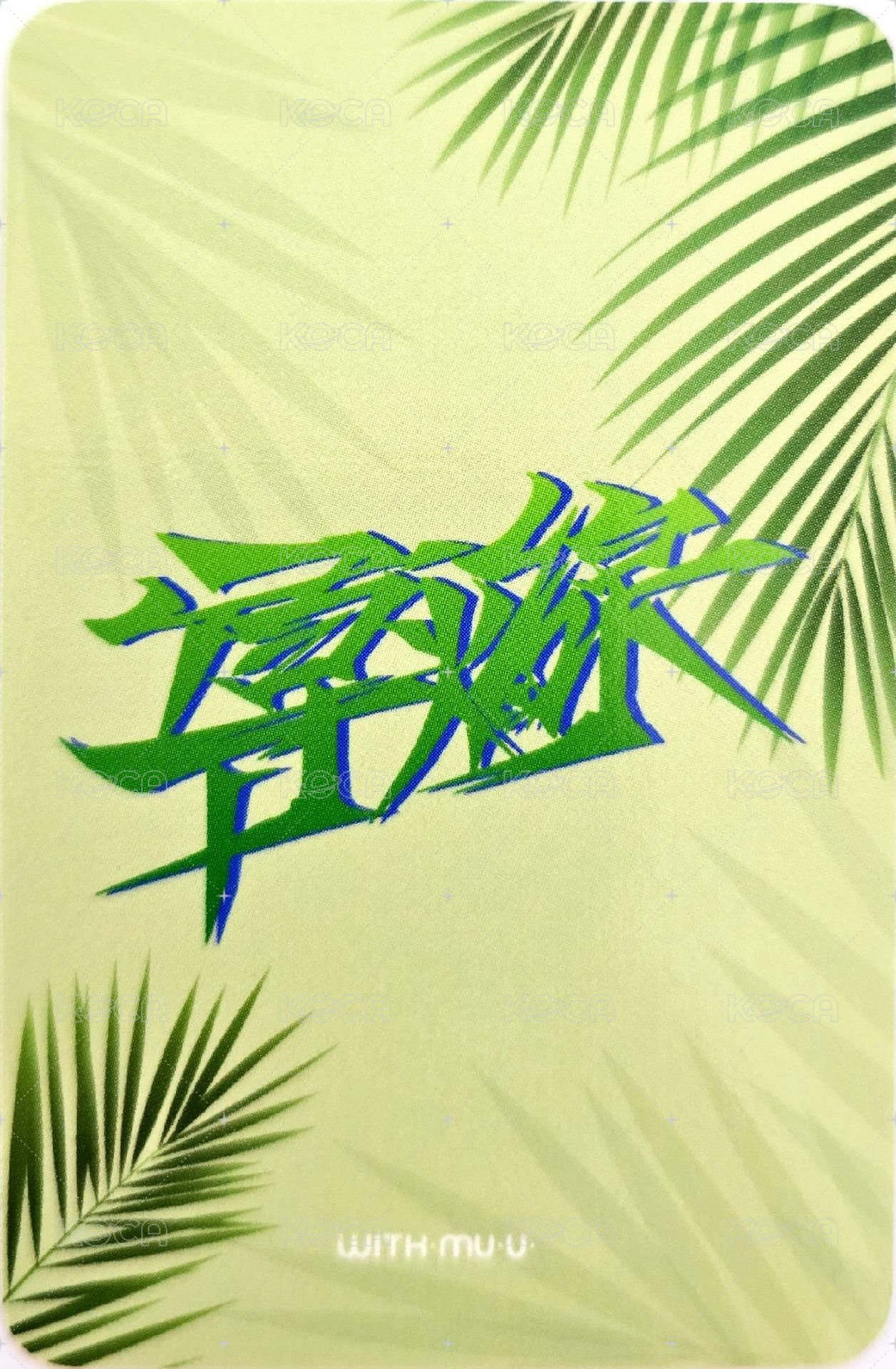 TRIGGER (導火線) wm 2.0 幸運卡  背面