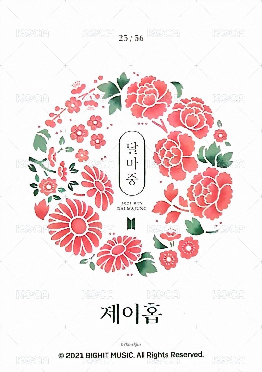 2021中秋 隨機卡 (25/56) 背面