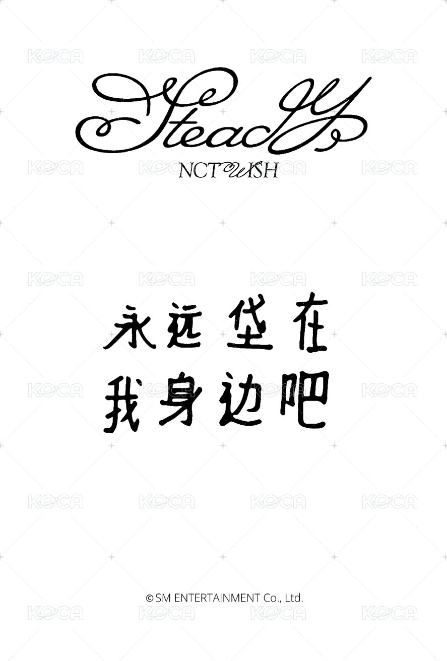 Steady yzy 特典卡 預售 背面