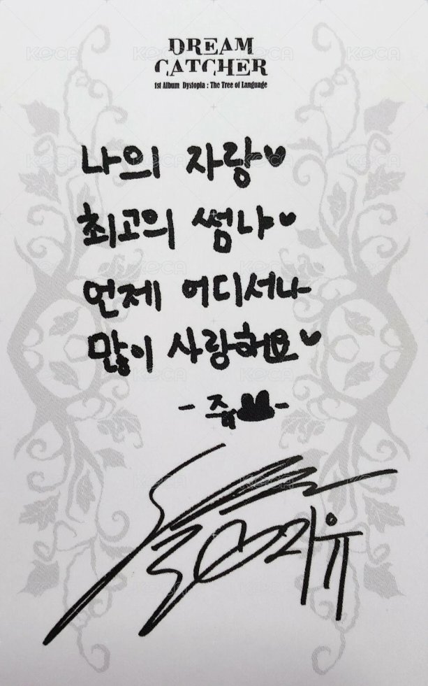 正規一輯 專輯卡  背面