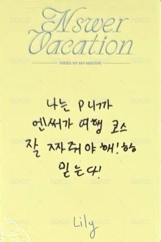 NSWER VACATION 入場卡 / 場限卡 晚場 背面