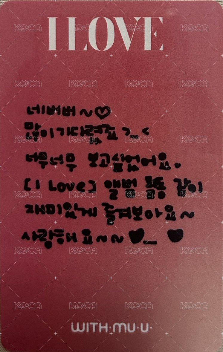 I LOVE wm 幸運卡  背面
