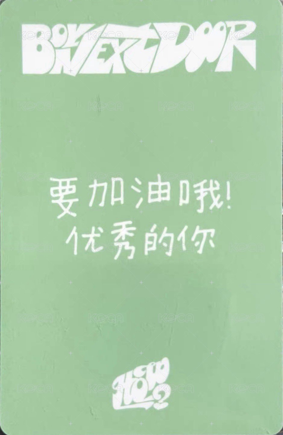 HOW? yzy 1.0 簽售卡 4 背面