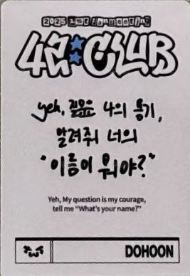 飯咪回憶錄 周邊卡  背面