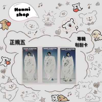 正五｜專輯卡｜刮刮卡