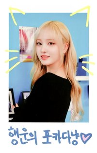 24’FM MAGAZINE IVE 周邊卡 拍立得