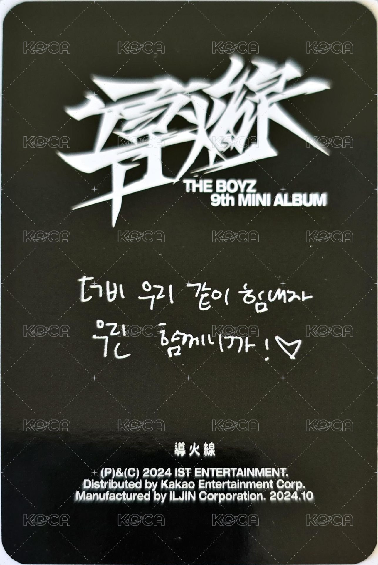 TRIGGER (導火線) 專輯卡  背面