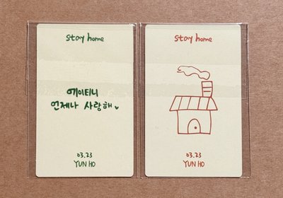 2022 潤浩 生日MD [STAYHOME] ATEEZ HBD BATH SET - YUN HO 整組