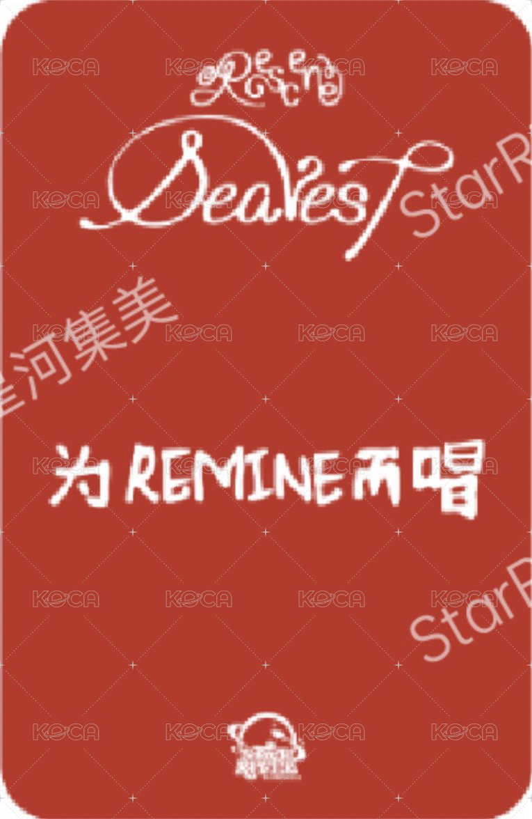 Dearest sr 1.0 簽售卡 白雪公主 背面