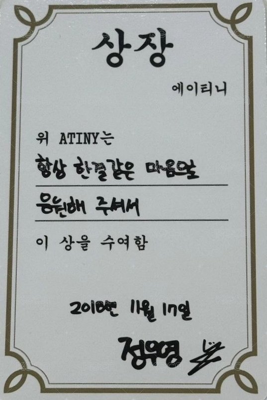 WILL am 3.0 簽售卡  背面