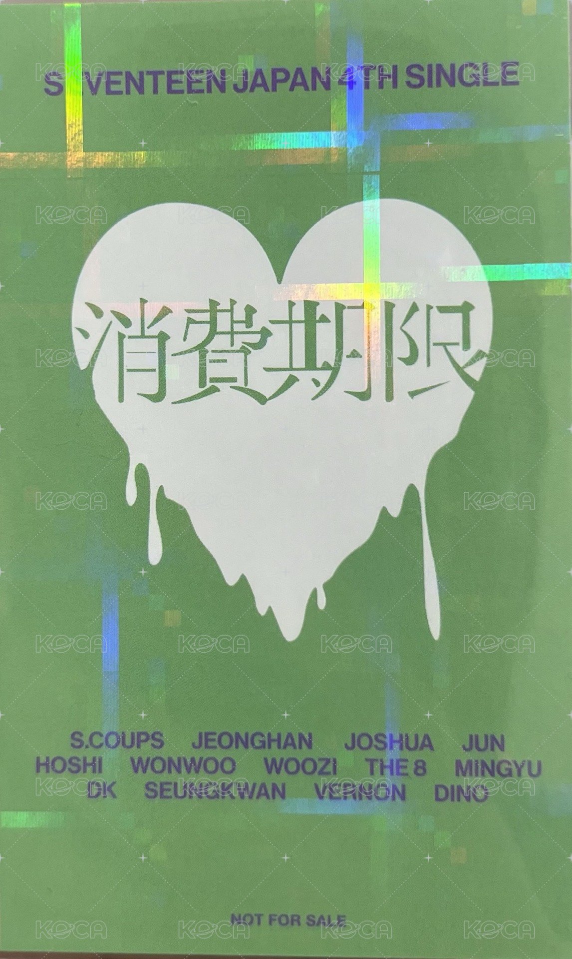 消費期限 塔店 抽選卡 Hoshi 順榮 背面