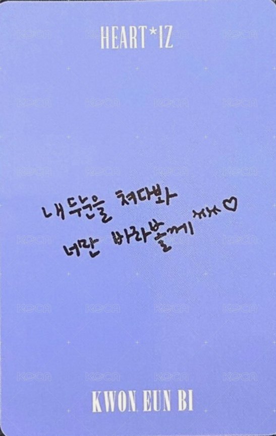 HEART*IZ 專輯卡  背面