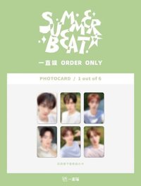 SUMMER BEAT! 一直娛 北京簽售
