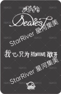 Dearest sr 2.0 簽售卡  背面