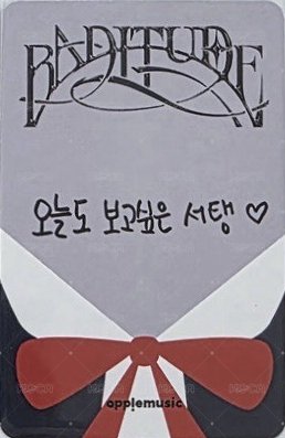 BADITUDE am 4.0線下 簽售卡 耳機珍 手寫卡背 背面