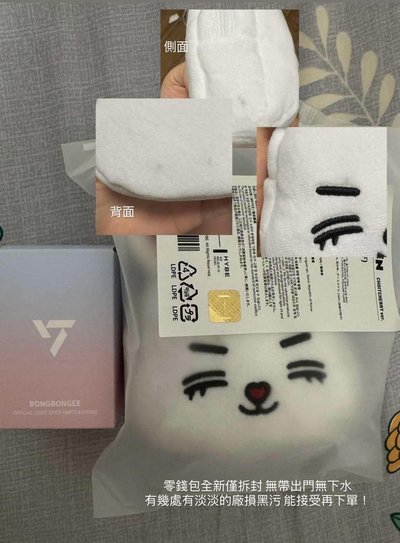 SEVENTEEN MINITEEN 崔櫻桃 零錢包 蹦蹦手燈芯