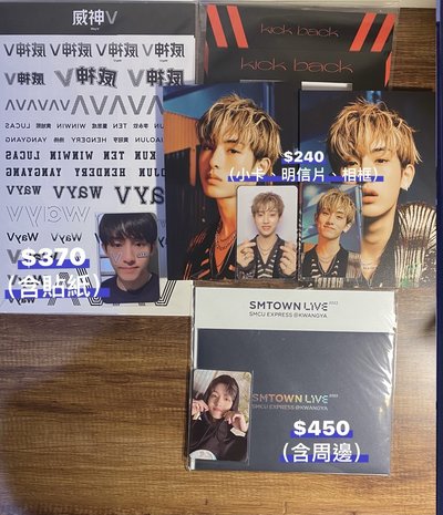 Winwin董思成歷年小卡和周邊