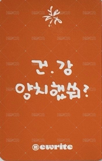 迷三 k4 幸運卡  背面