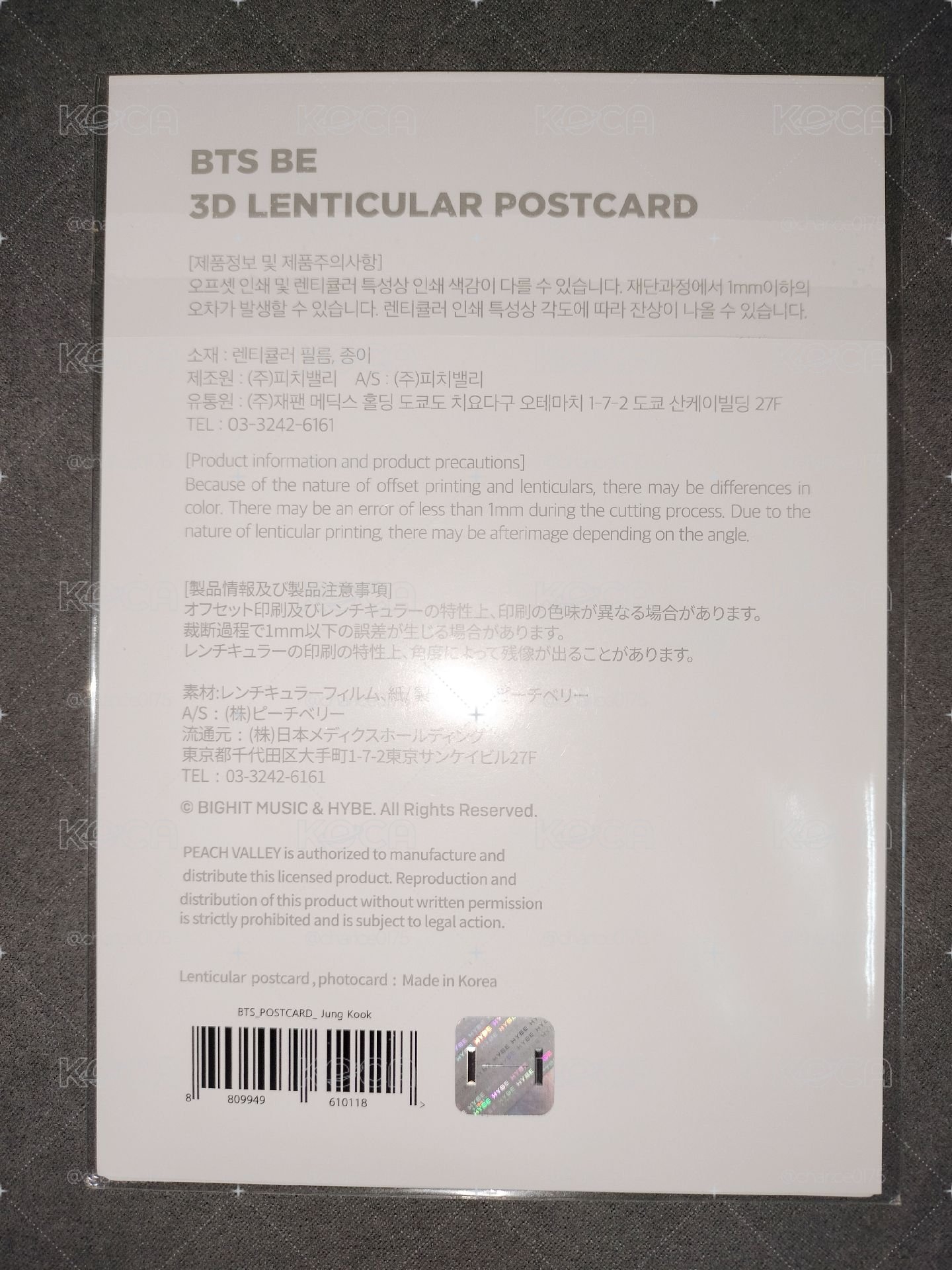 BE 3D變化明信片組 柾國